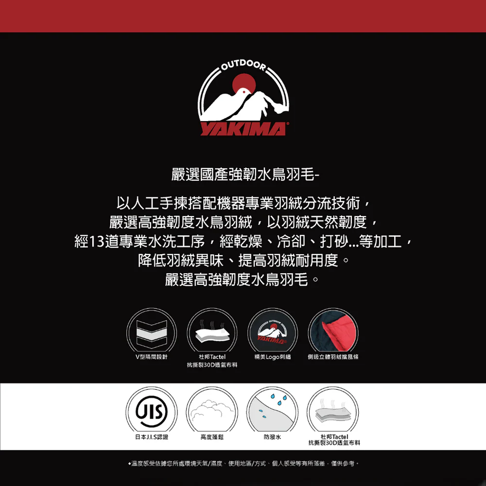 羽絨睡袋_Elite信封型（黑橘）