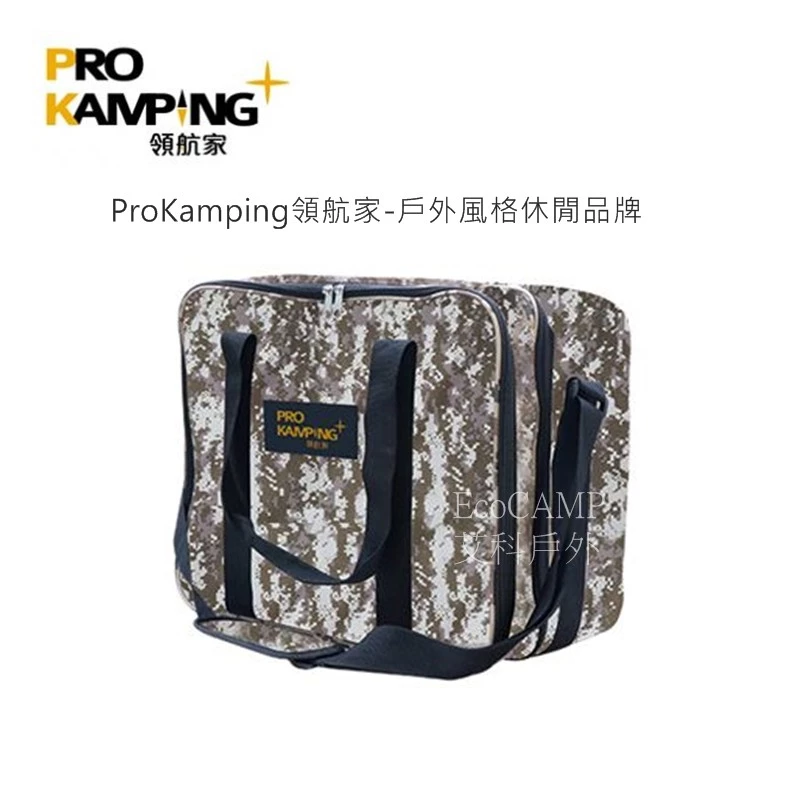 領航家Pro Kamping 多功能炊事收納袋 PC-901【EcoCamp艾科戶外│中壢】