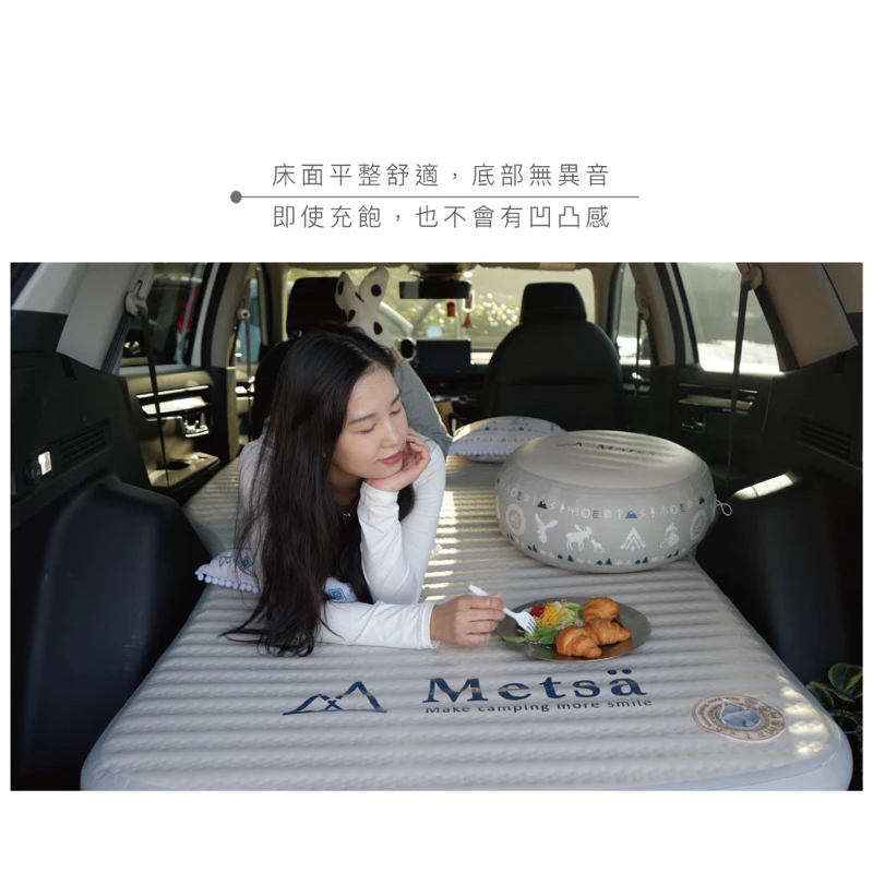 米特薩Metsä ｜眠月車用充氣床｜135x190cm｜車中床｜保固1年｜獨家專利 Spider Web 結構設計