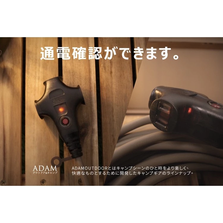 ADAMOUTDOOR｜戶外延長動力線 5M｜10M｜15M 動力延長線｜台灣製造通過新版安規認證「艾科戶外│中壢