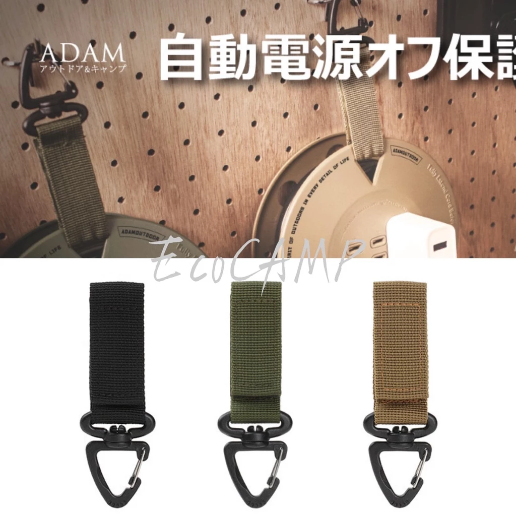 ADAMOUTDOOR │迷你型輪座式延長線 6.3M〈軍綠、沙色、黑色〉戰術登山扣「EcoCAMP│艾科戶外」