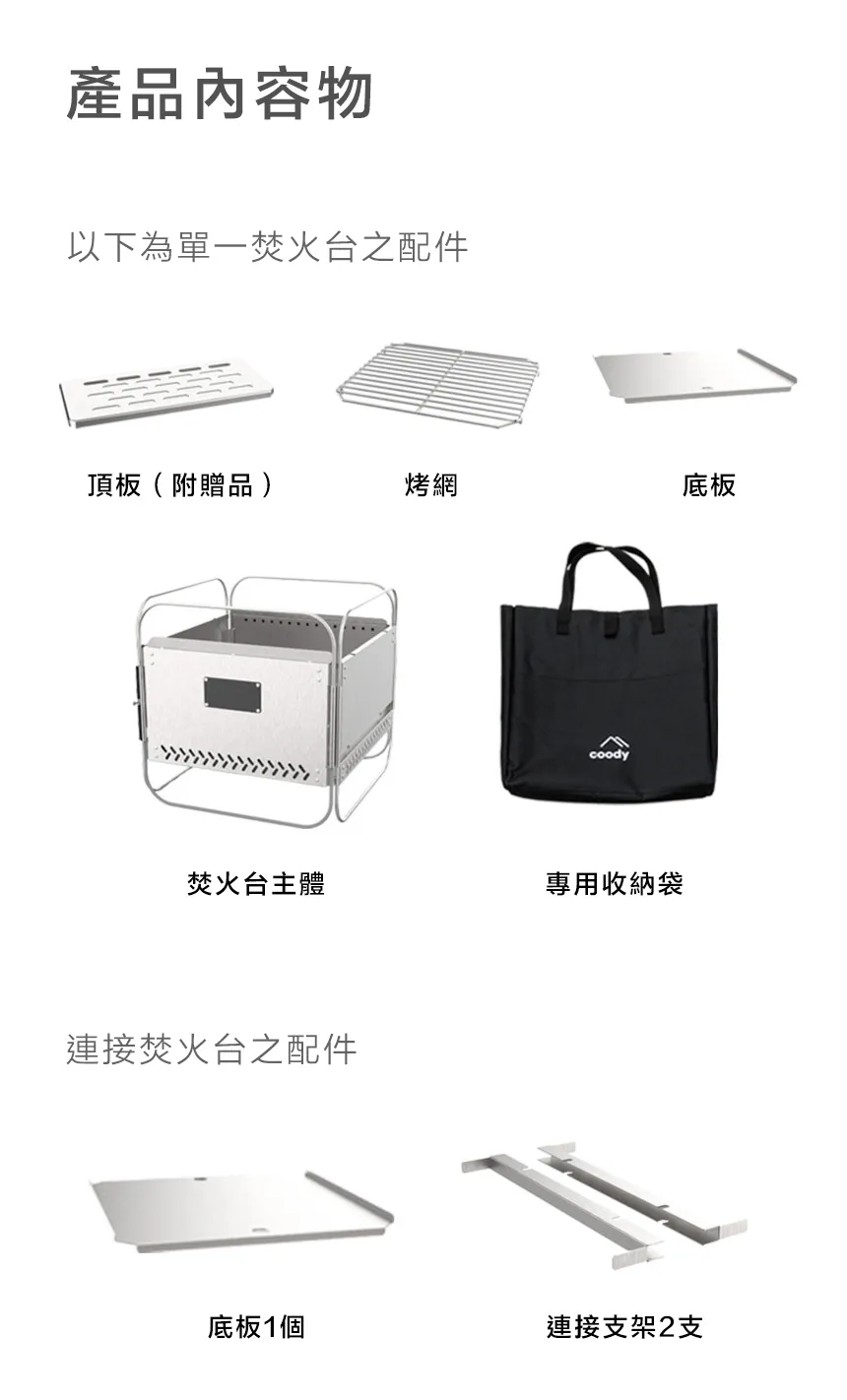 Coody 不鏽鋼二次燃燒焚火台
