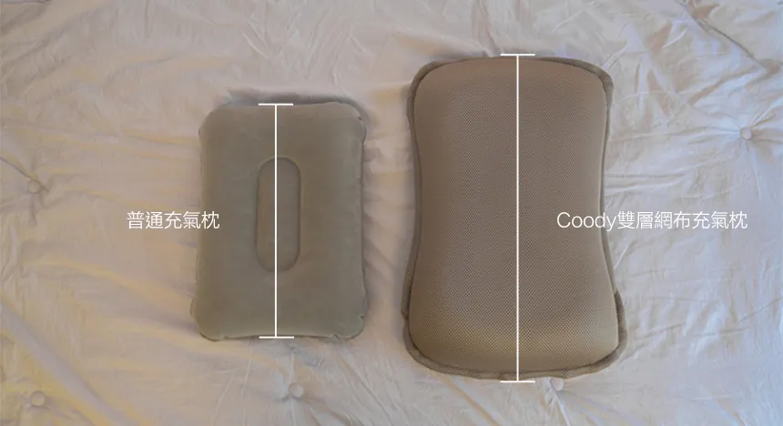 Coody Air Pillow 充氣枕頭