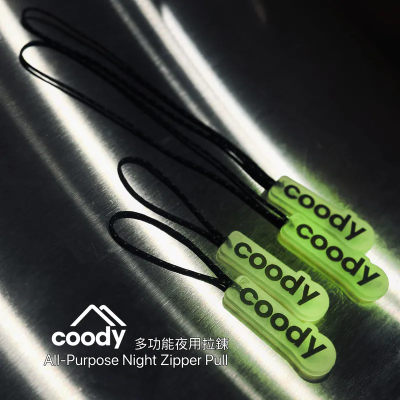 Coody 反光繩夜光拉鍊延長繩