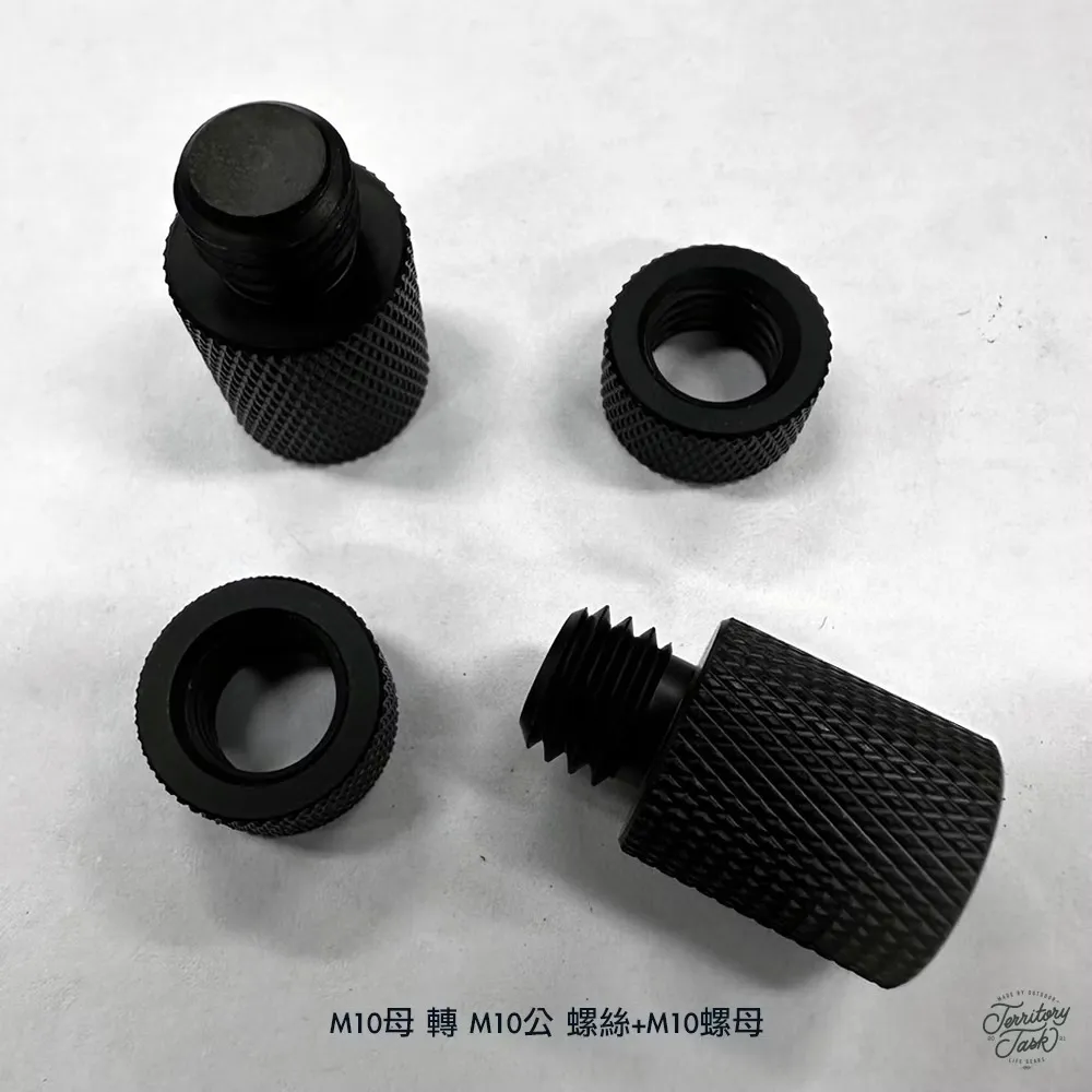 地域仕事/Territory Task M10母 轉 M10公 螺絲+M10螺母 螺絲組
