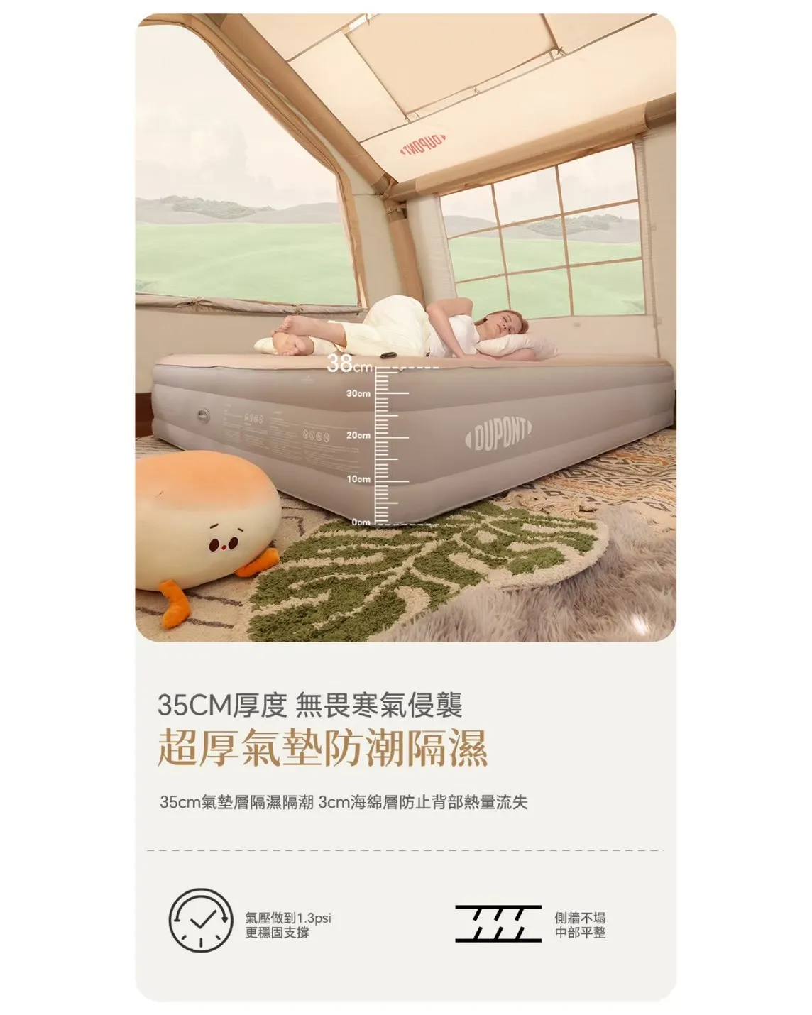 DUPONT 杜邦雲床PRO