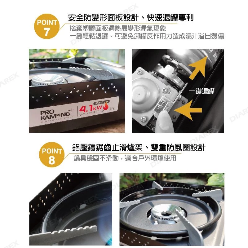 ProKamping領航家 高功率瓦斯爐4.1kW─黑森爐 PK-42／卡式爐／附硬盒／日本製／台灣公司貨「艾科戶外」