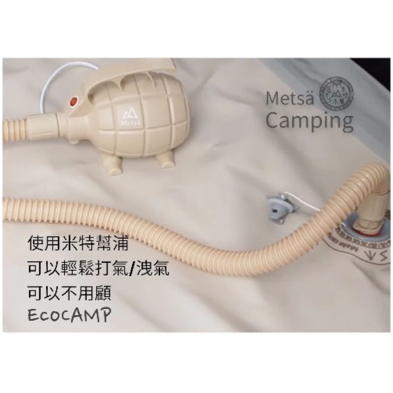 米特蕯 Metsä 眠月充氣床 獨家專利〈S、M、L、Q、K、L、XL 六款〉「EcoCAMP艾科戶外」
