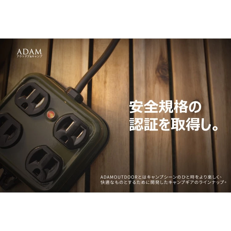 ADAMOUTDOOR｜延長用電源線組〈1M2座／2M4座〉動力延長線 台灣製造 通過新版安規認證 艾科戶外