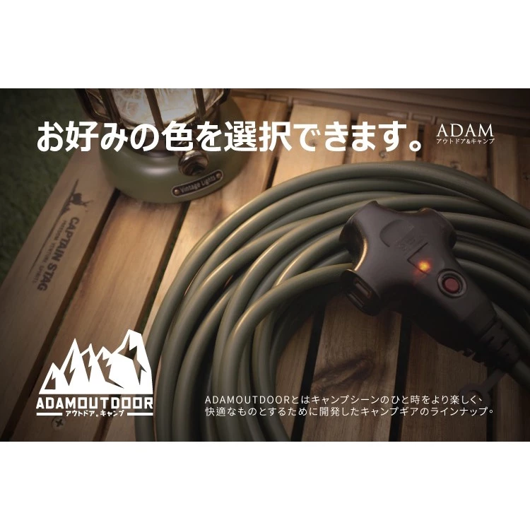 ADAMOUTDOOR｜戶外延長動力線 5M｜10M｜15M 動力延長線｜台灣製造通過新版安規認證「艾科戶外│中壢