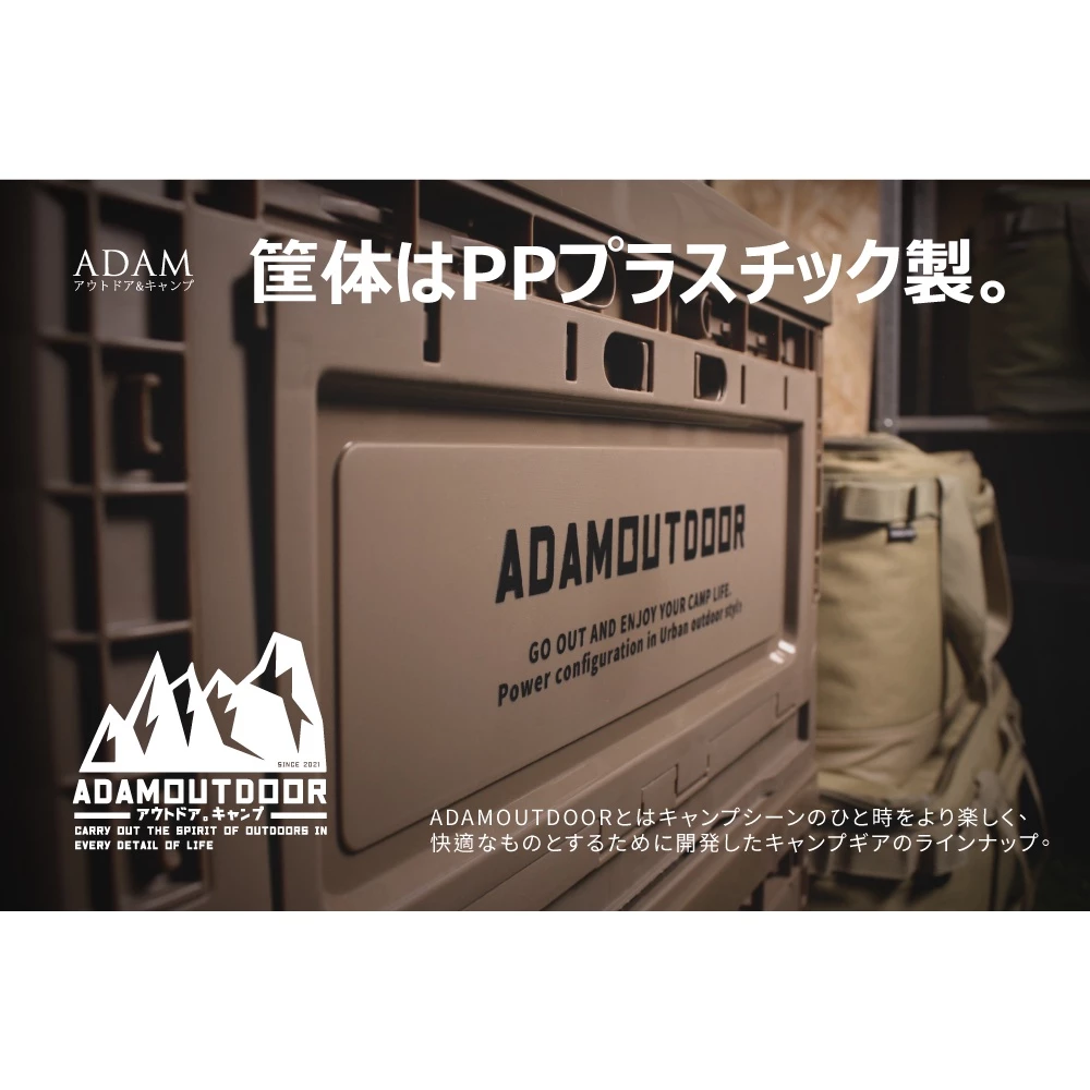 ADAMOUTDOOR｜戶外野戰摺疊箱 50L〈沙色／軍綠／黑色〉收納箱「EcoCAMP│艾科戶外」