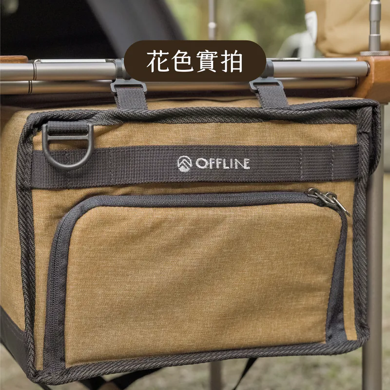 單位裝備袋 / 胡桃
