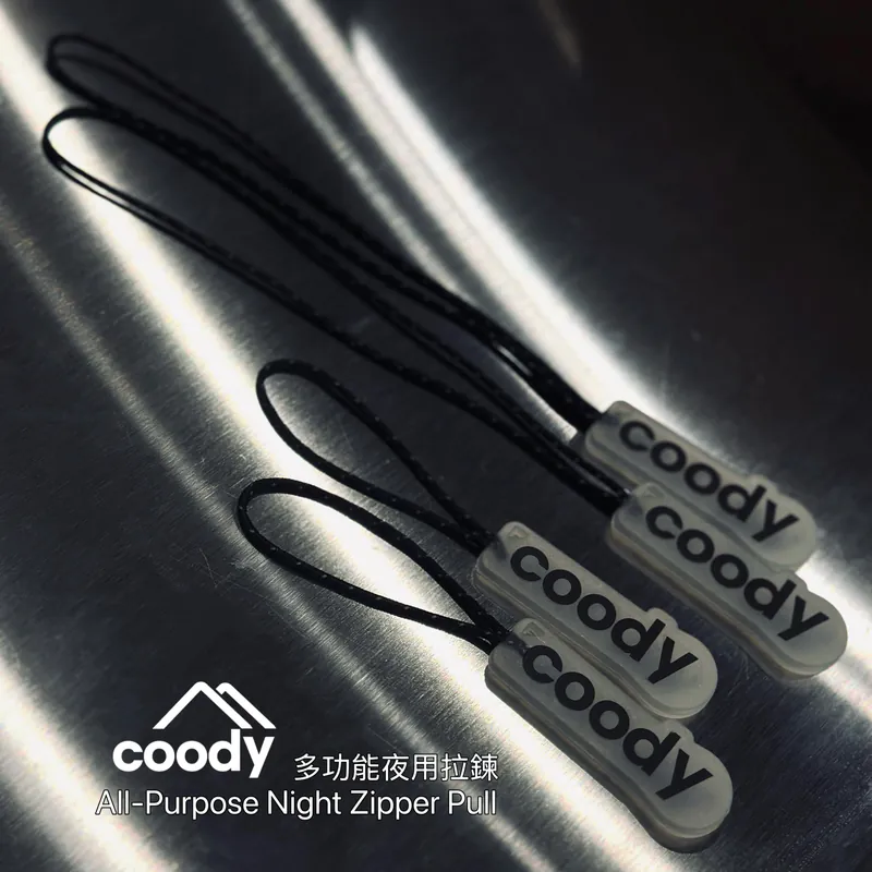 Coody 反光繩夜光拉鍊延長繩