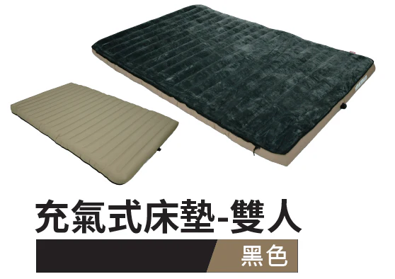 充氣式床墊_雙人