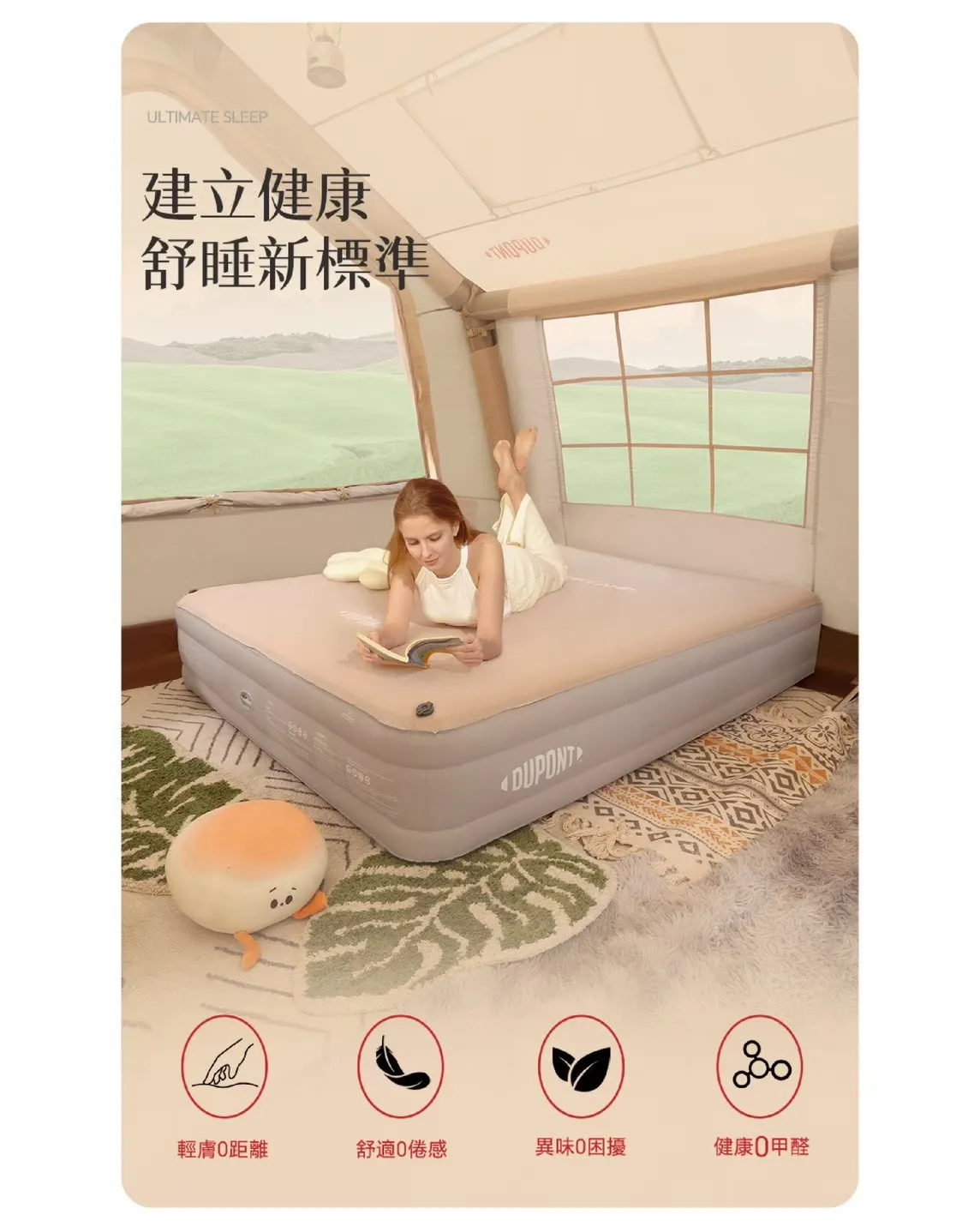 DUPONT 杜邦雲床PRO