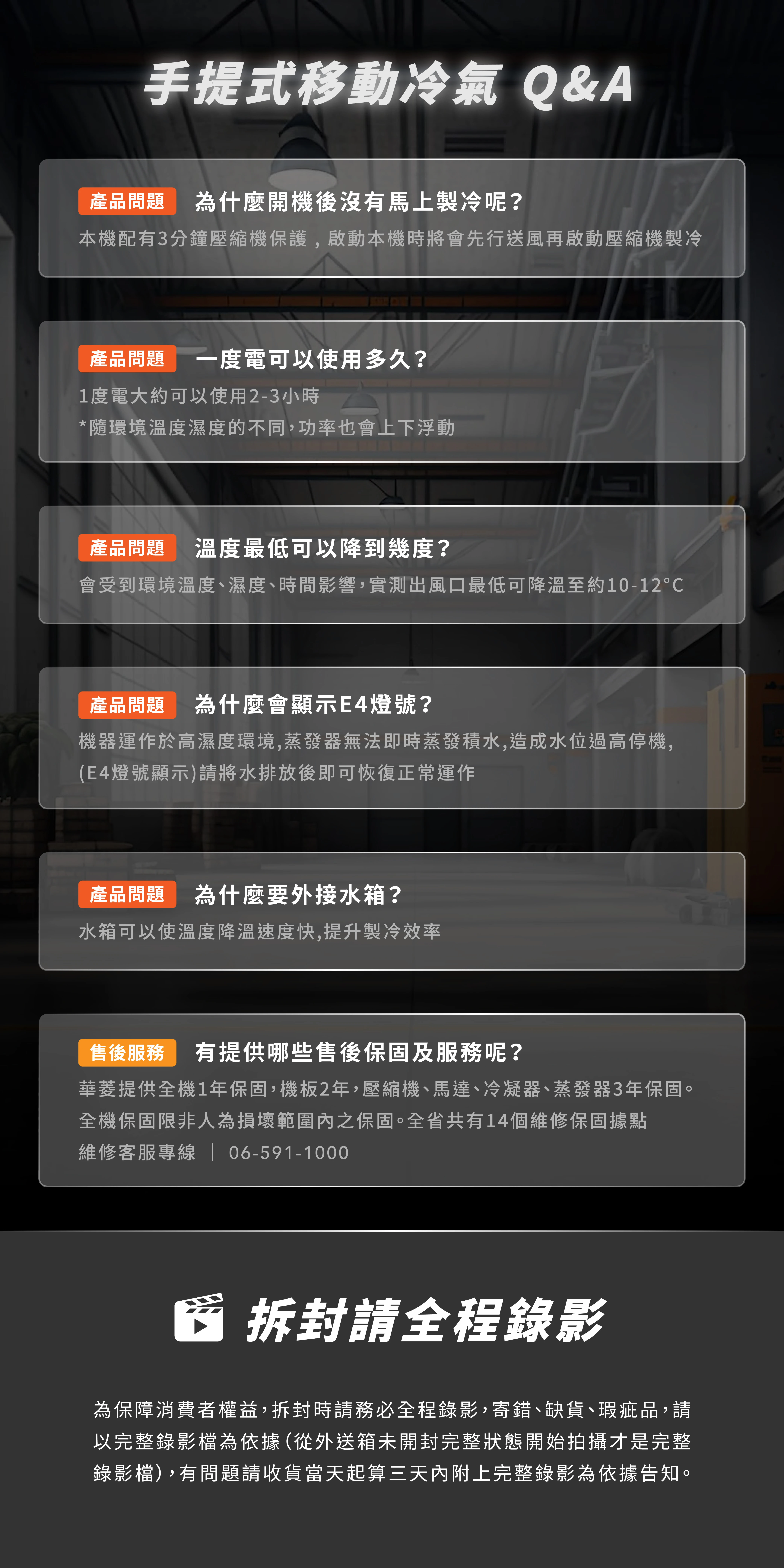 HAWRIN 華菱手提可攜式移動冷氣 HPCS-110KA110T 