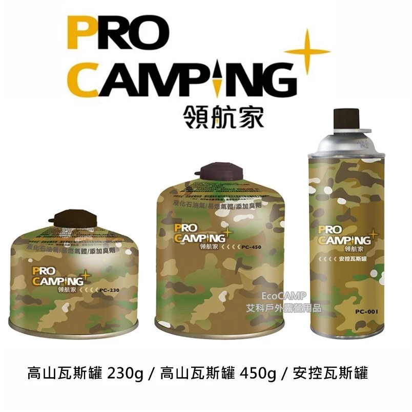 領航家Pro Kamping 高山瓦斯罐 450g〈PC-450〉《EcoCamp艾科露營戶外用品│中壢》
