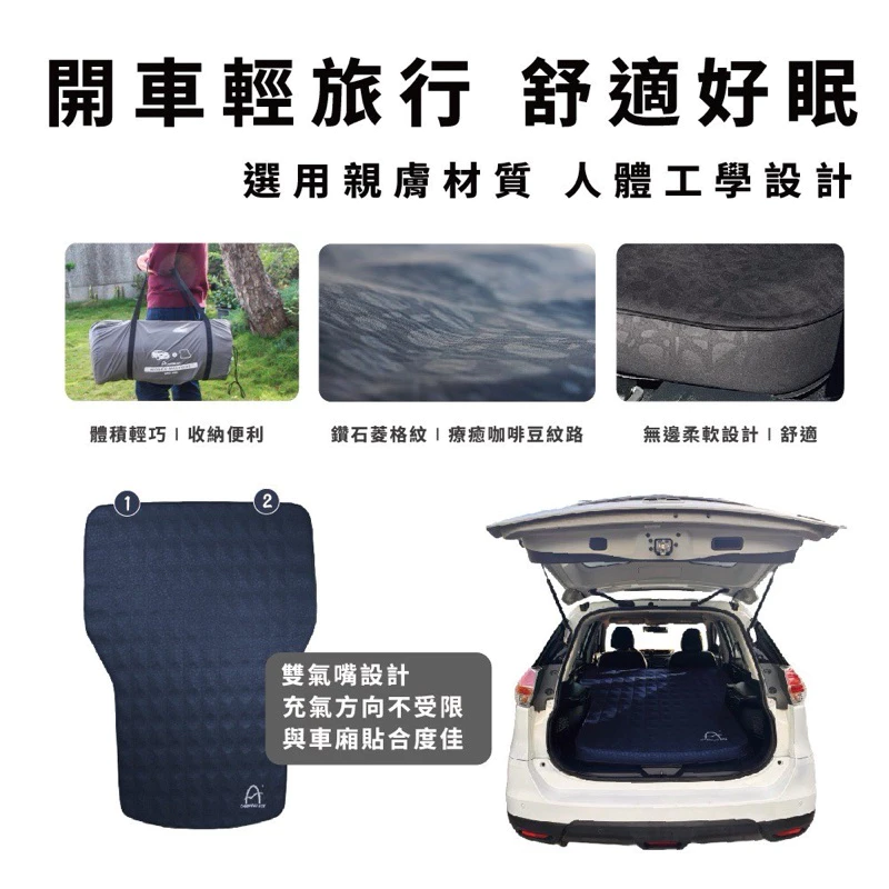 野樂Camping Ace 星耀 樂遊 車中床 +充電式幫浦(套組)
