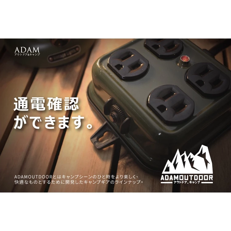 ADAMOUTDOOR｜延長用電源線組〈1M2座／2M4座〉動力延長線 台灣製造 通過新版安規認證 艾科戶外