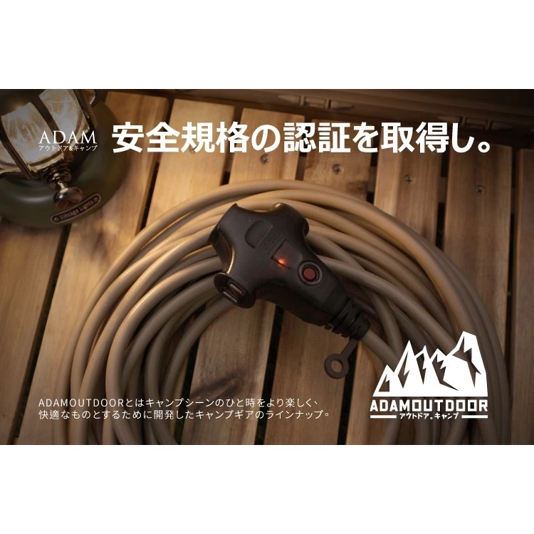 ADAMOUTDOOR｜戶外延長動力線 5M｜10M｜15M 動力延長線｜台灣製造通過新版安規認證「艾科戶外│中壢