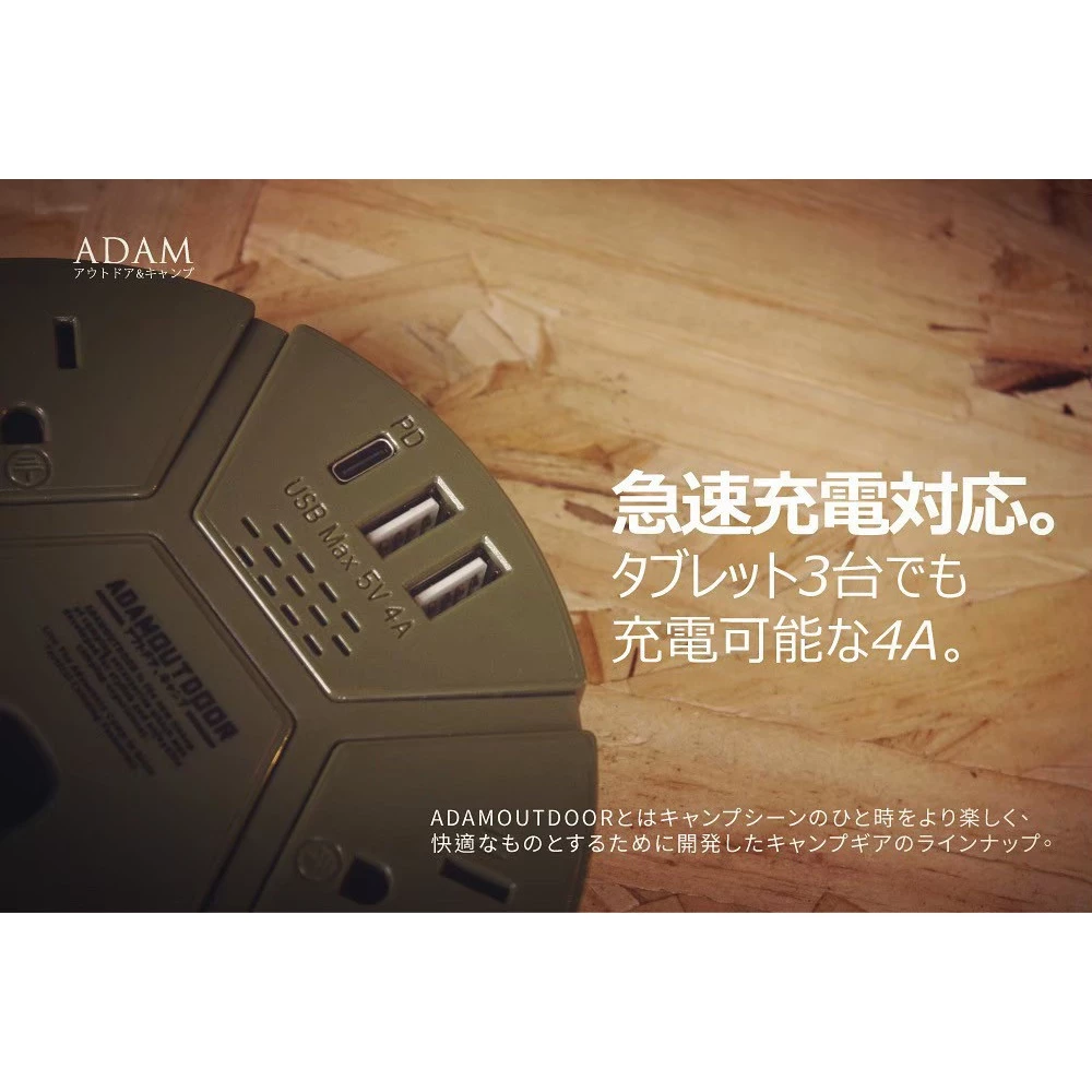 ADAMOUTDOOR｜4座USB延長線／8座USB延長線／5座USB/PD延長線／1.8M／安檢合格「艾科戶外」