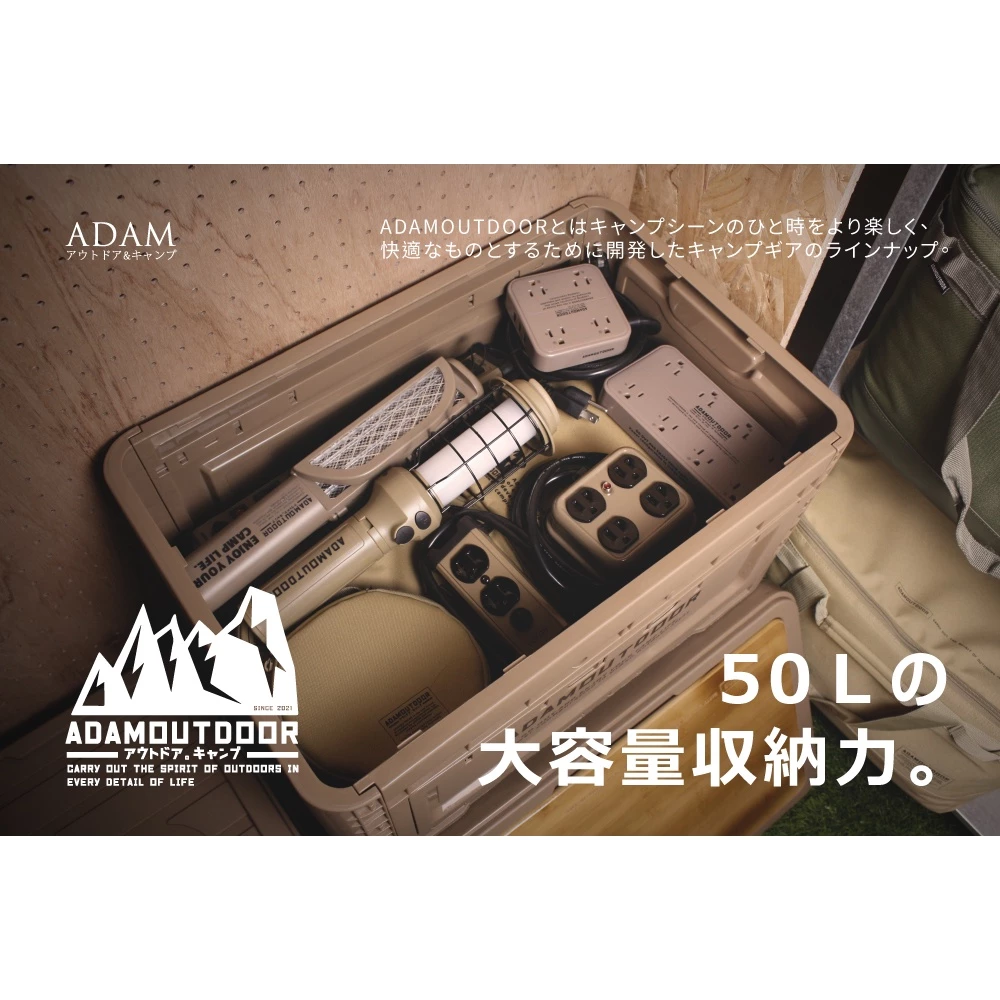 ADAMOUTDOOR｜戶外野戰摺疊箱 50L〈沙色／軍綠／黑色〉收納箱「EcoCAMP│艾科戶外」
