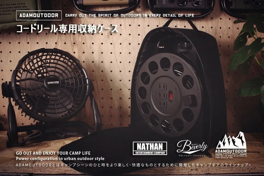 ADAMOUTDOOR｜多用途輪座式延長線收納包 黑色