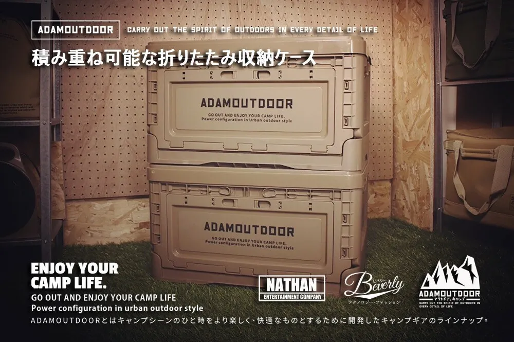 ADAMOUTDOOR｜戶外野戰摺疊箱 沙漠色