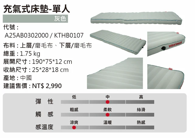 充氣式床墊_單人
