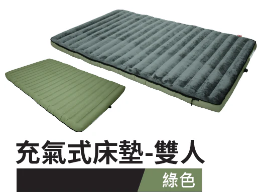 充氣式床墊_雙人
