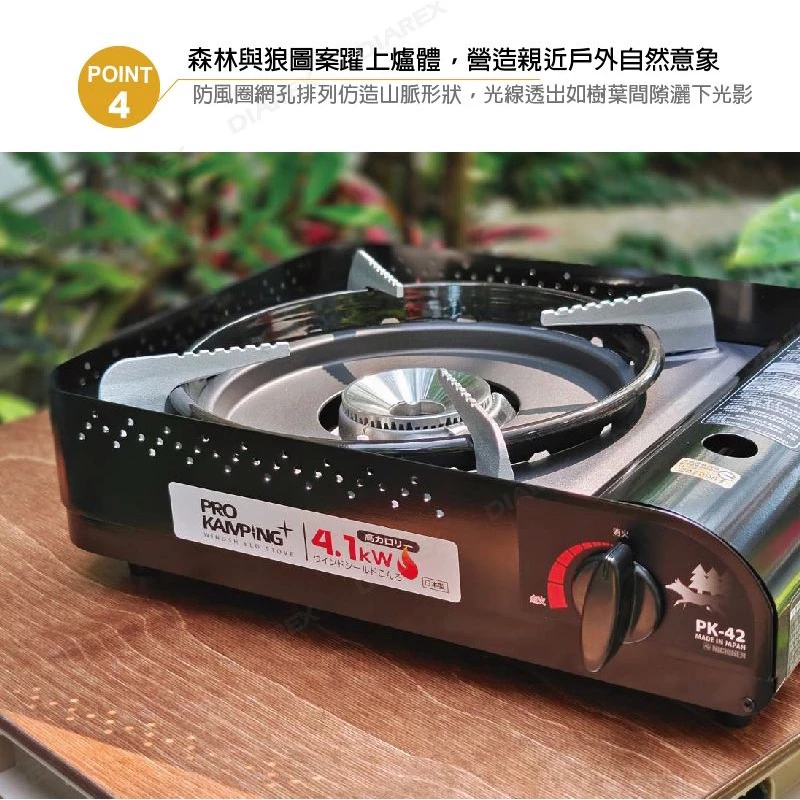 ProKamping領航家 高功率瓦斯爐4.1kW─黑森爐 PK-42／卡式爐／附硬盒／日本製／台灣公司貨「艾科戶外」