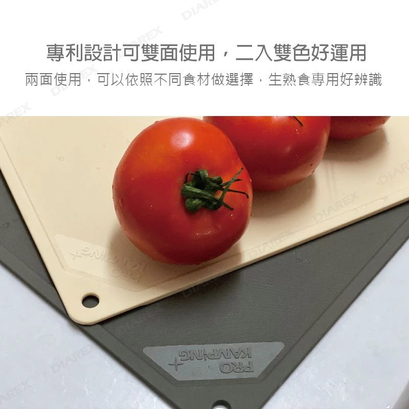 ProKamping領航家 TPU防霉抗菌砧板〈2入〉