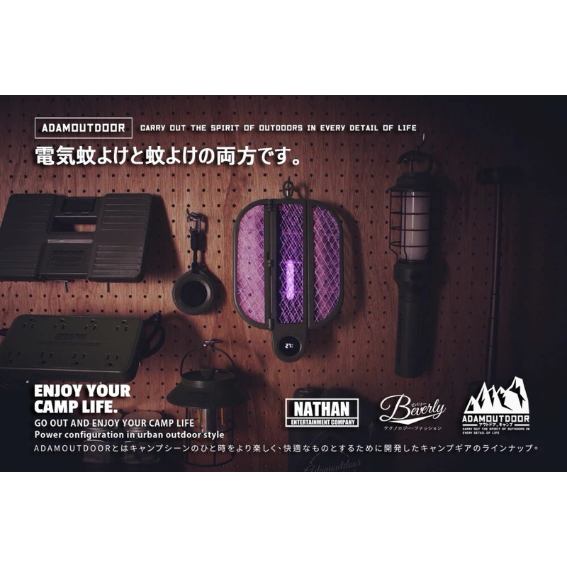 ADAMOUTDOOR｜摺疊電蚊拍二代