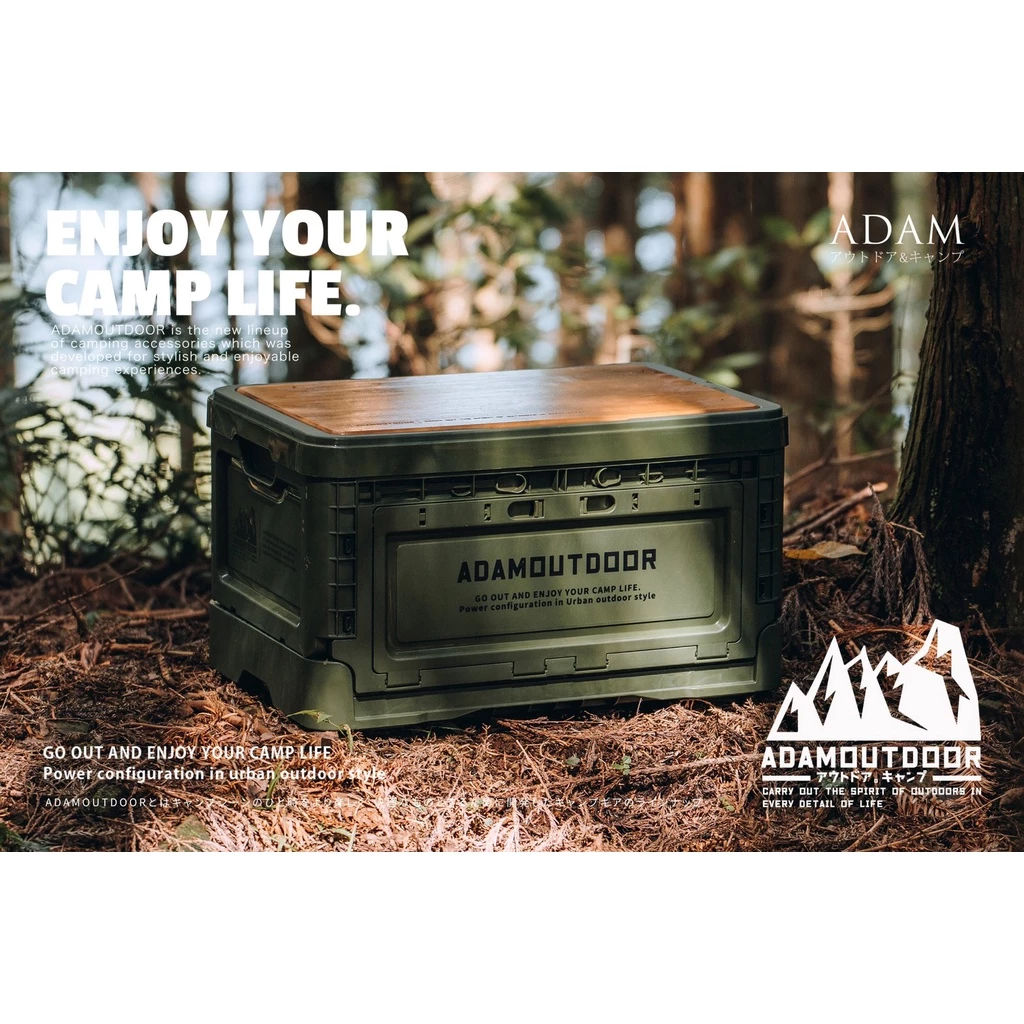 ADAMOUTDOOR｜戶外野戰摺疊箱 50L〈沙色／軍綠／黑色〉收納箱「EcoCAMP│艾科戶外」
