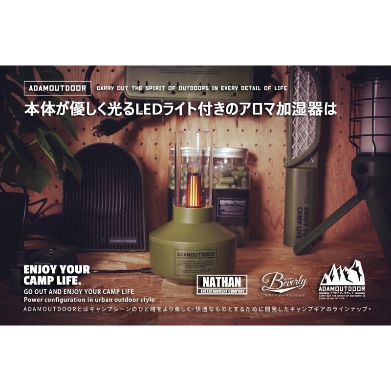 ADAMOUTDOOR LED香薰加濕器「EcoCAMP│艾科戶外