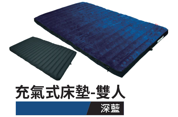 充氣式床墊_雙人