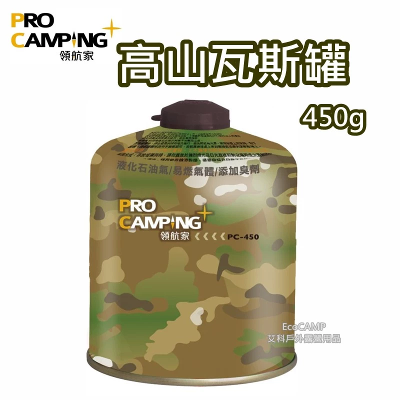 領航家Pro Kamping 高山瓦斯罐 450g〈PC-450〉《EcoCamp艾科露營戶外用品│中壢》
