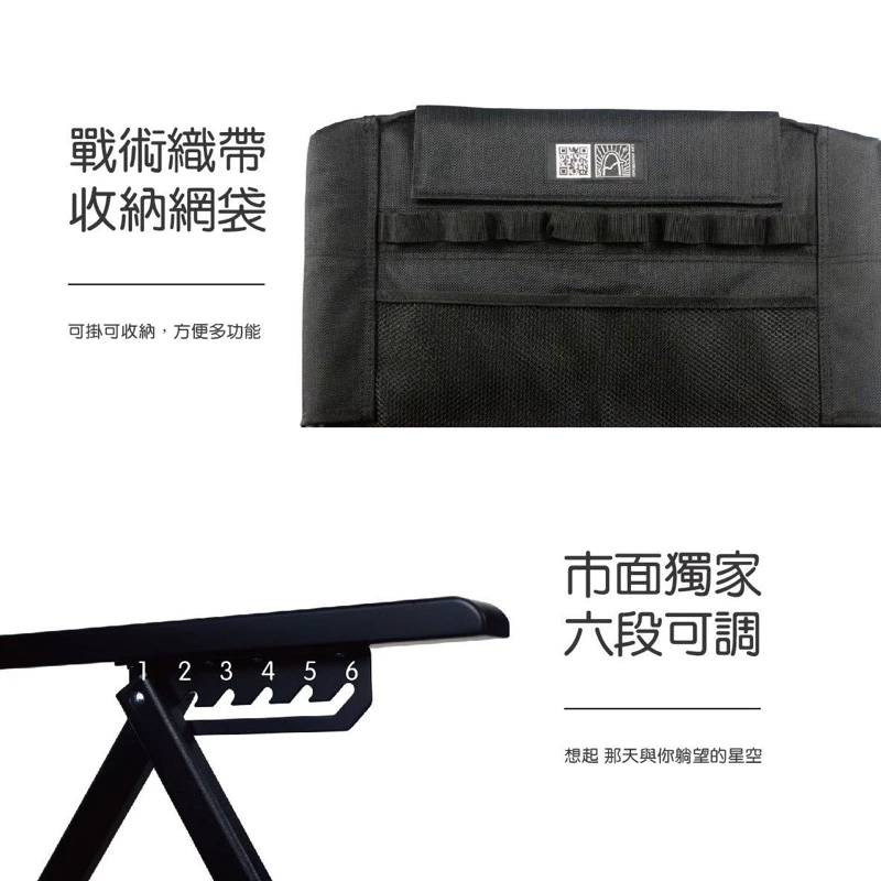 CAMPING ACE野樂 黑森戰術六段椅 ARC-8T「EcoCAMP艾科戶外」