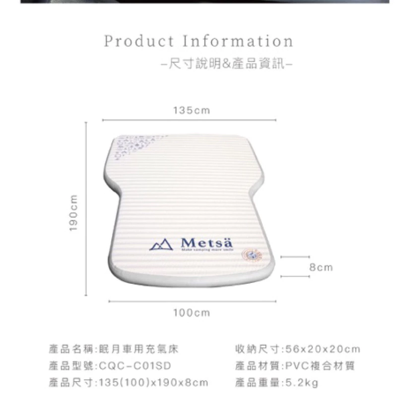 米特薩Metsä ｜眠月車用充氣床｜135x190cm｜車中床｜保固1年｜獨家專利 Spider Web 結構設計