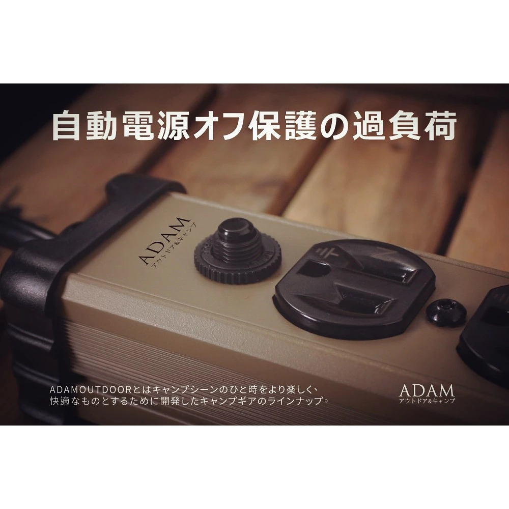ADAMOUTDOOR｜延長用電源線組〈1M2座／2M4座〉動力延長線 台灣製造 通過新版安規認證 艾科戶外