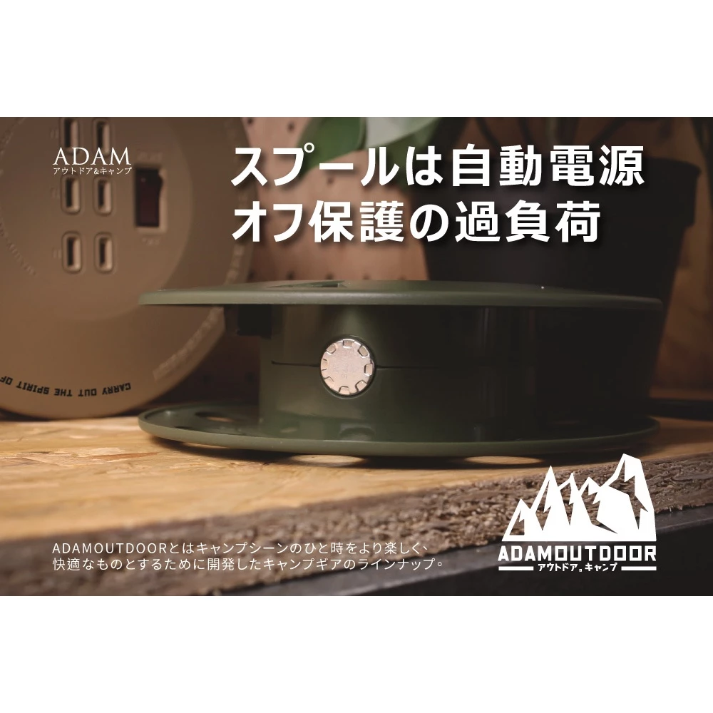 ADAMOUTDOOR │迷你型輪座式延長線 6.3M〈軍綠、沙色、黑色〉戰術登山扣「EcoCAMP│艾科戶外」