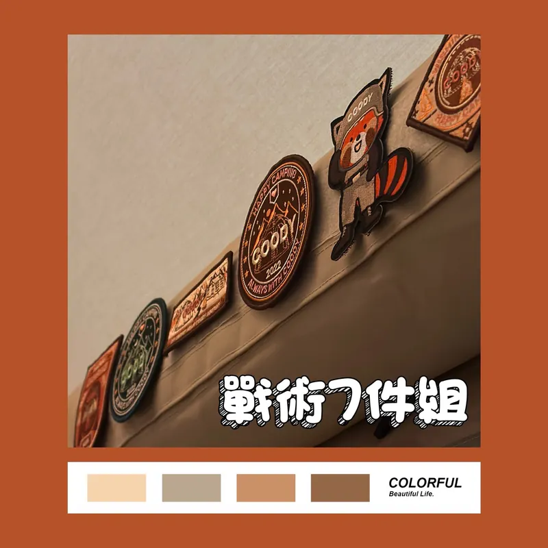 Coody 魔鬼氈裝飾布章