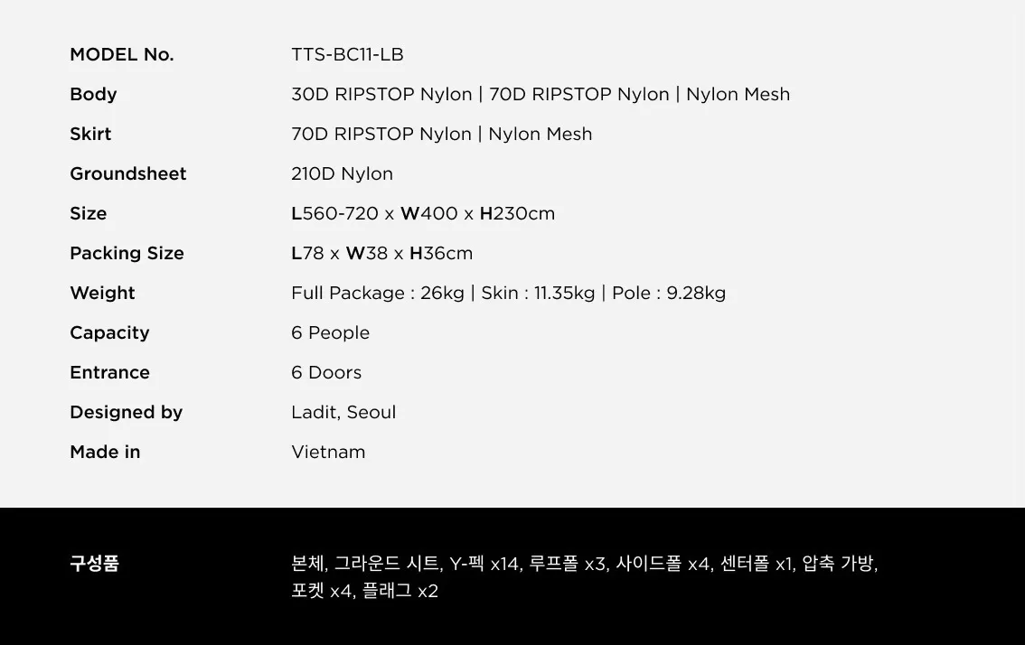 LADIT｜SERINOA｜TUNNEL 6P｜隧道帳