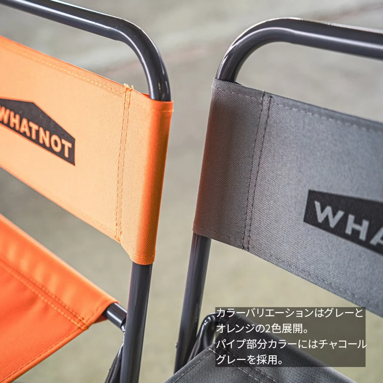 WHATNOT｜COMPACT STOOL 輕便摺疊椅