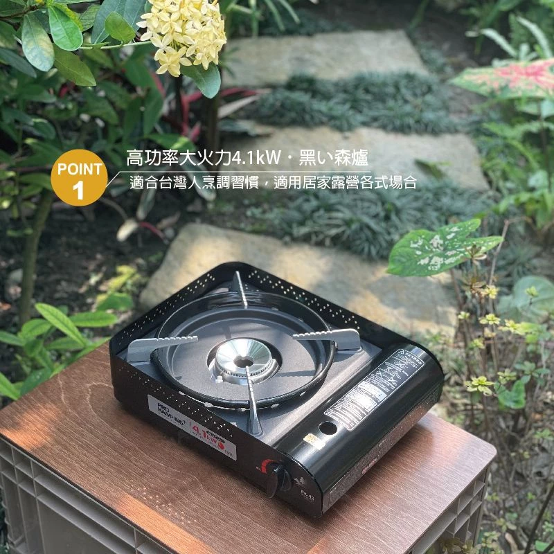 ProKamping領航家 高功率瓦斯爐4.1kW─黑森爐 PK-42／卡式爐／附硬盒／日本製／台灣公司貨「艾科戶外」