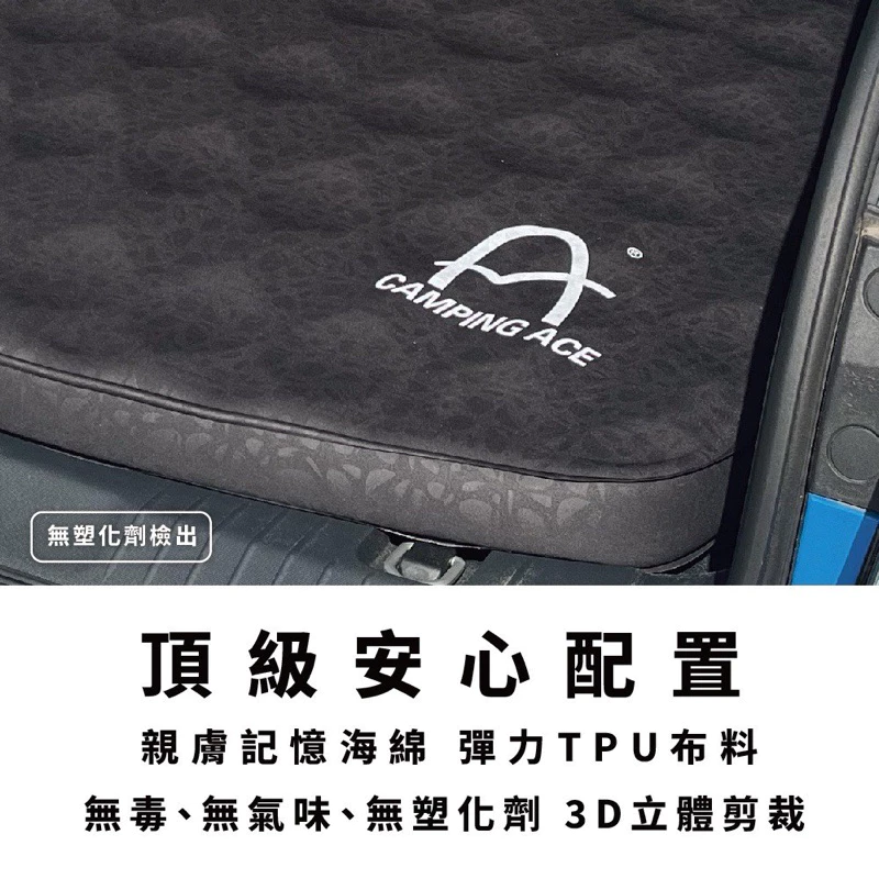 野樂Camping Ace 星耀 樂遊 車中床 +充電式幫浦(套組)
