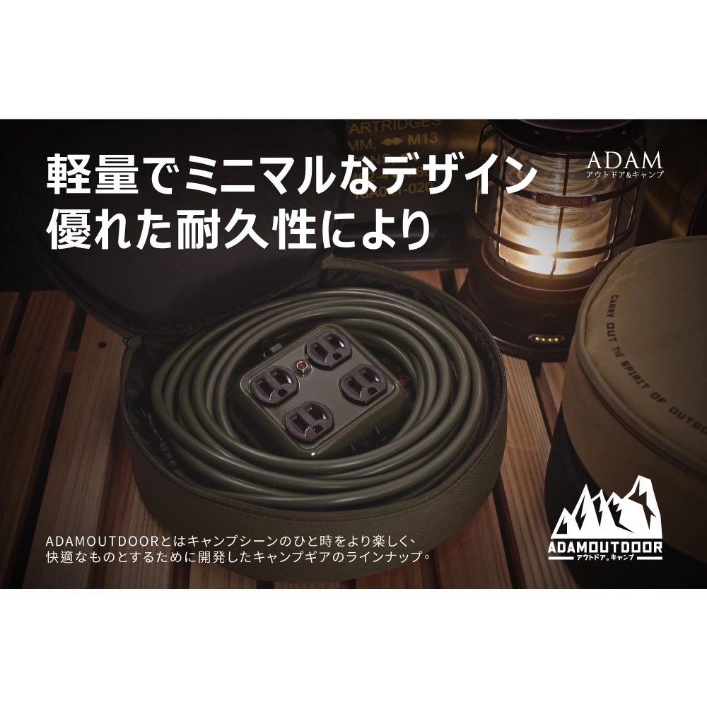 ADAMOUTDOOR｜收納袋 戶外延長動力線『專用收納袋』延長線收納包「EcoCAMP艾科戶外│中壢」