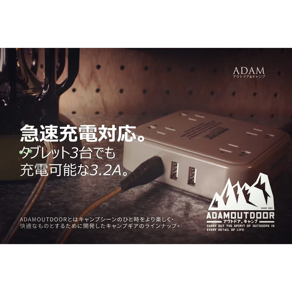 ADAMOUTDOOR｜4座USB延長線／8座USB延長線／5座USB/PD延長線／1.8M／安檢合格「艾科戶外」