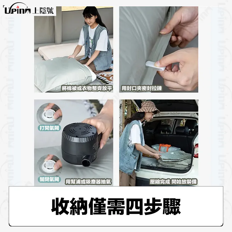 Upino上隱號 露營專用耐磨真空袋壓縮袋