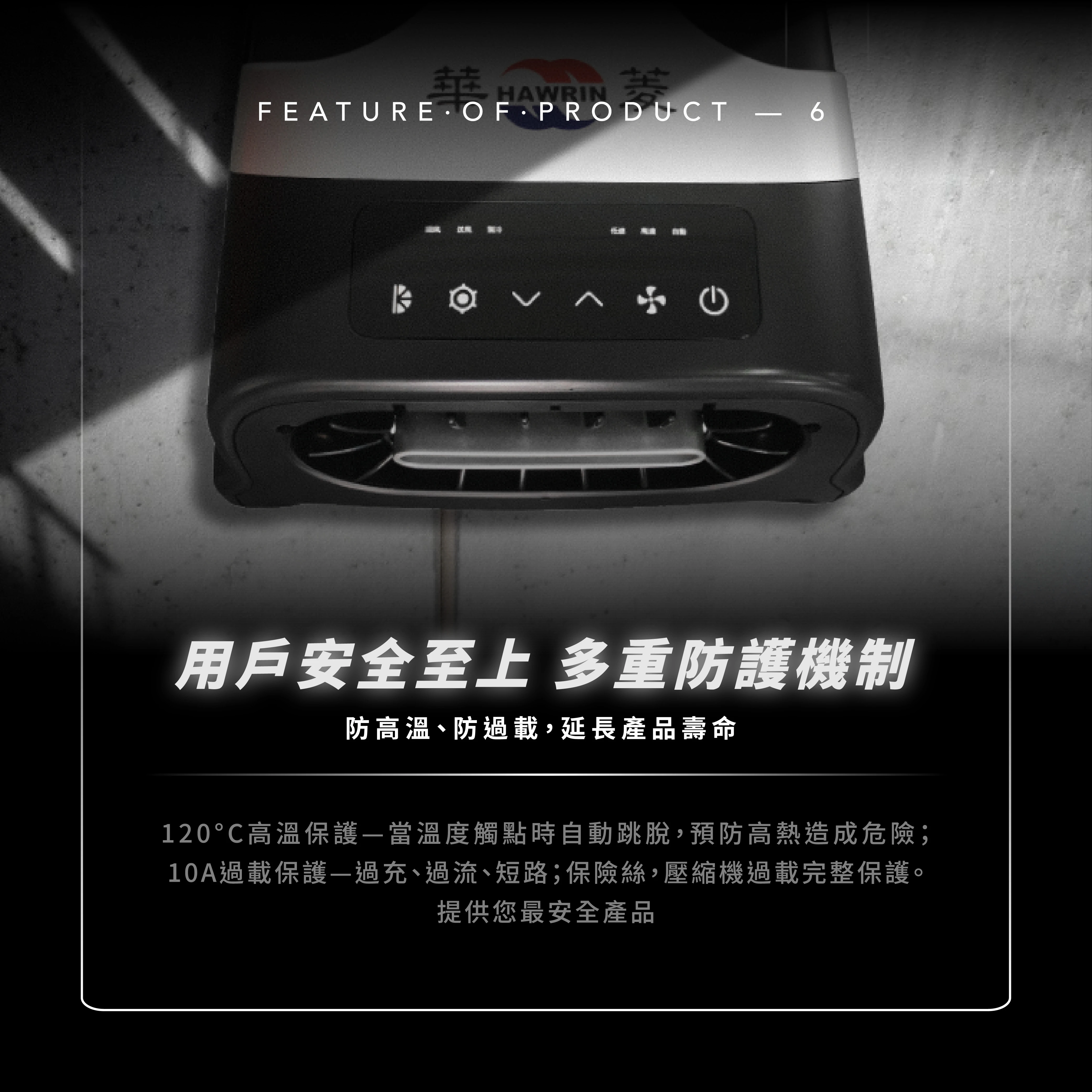 HAWRIN 華菱手提可攜式移動冷氣 HPCS-110KA110T 